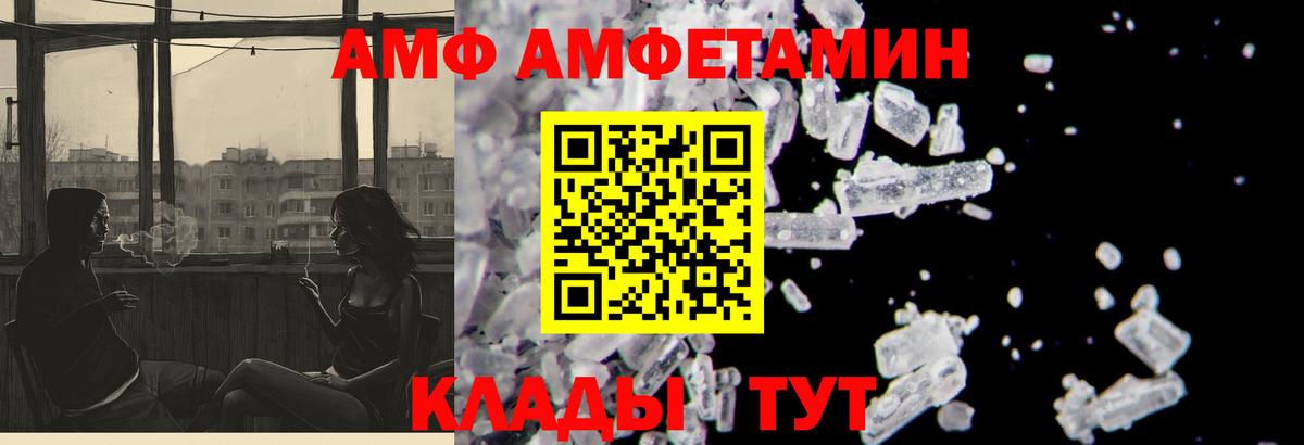 Amphetamine VHQ Красноярск
