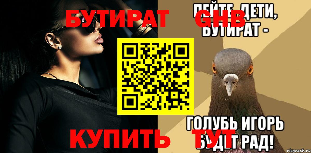 Красноярск  БУТИРАТ буратино  Вход с VPN 