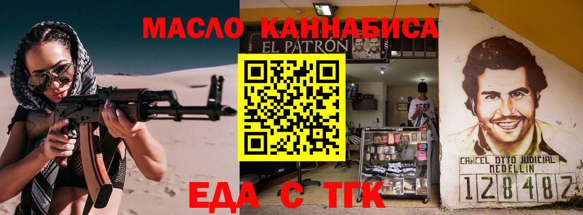 Красноярск  Cannafood конопля  Вход с VPN 