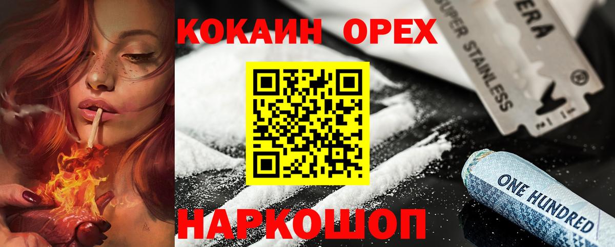 Красноярск  КОКАИН Колумбийский  COCAIN Колумбийский  Вход с VPN 