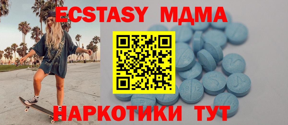 Экстази Cube  Вход с VPN  Красноярск  ЭКСТАЗИ  Ecstasy 99% 