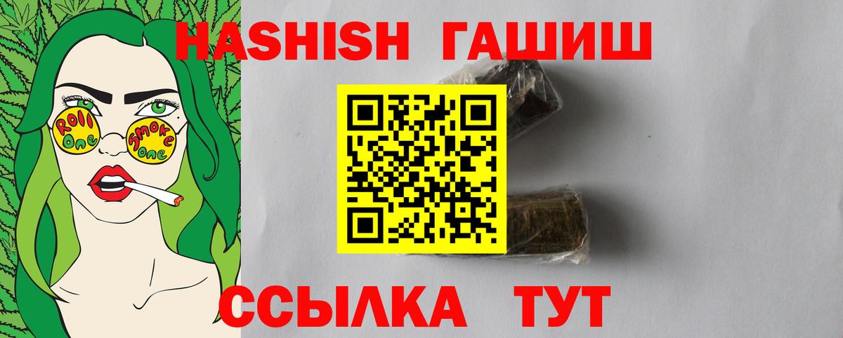 Гашиш индика сатива Красноярск