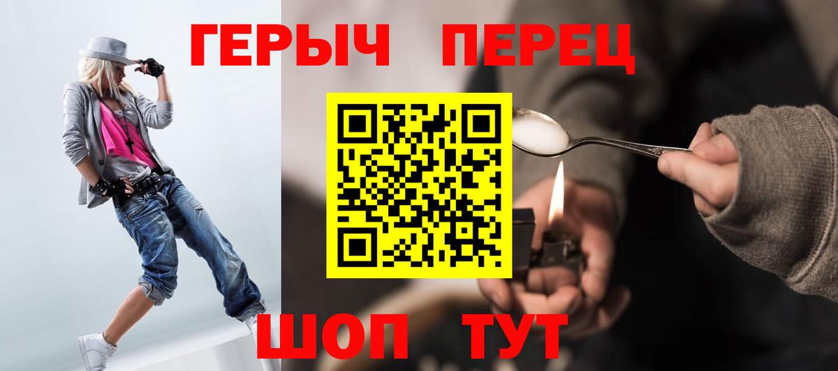 Героин афганец  Вход с VPN  Красноярск 