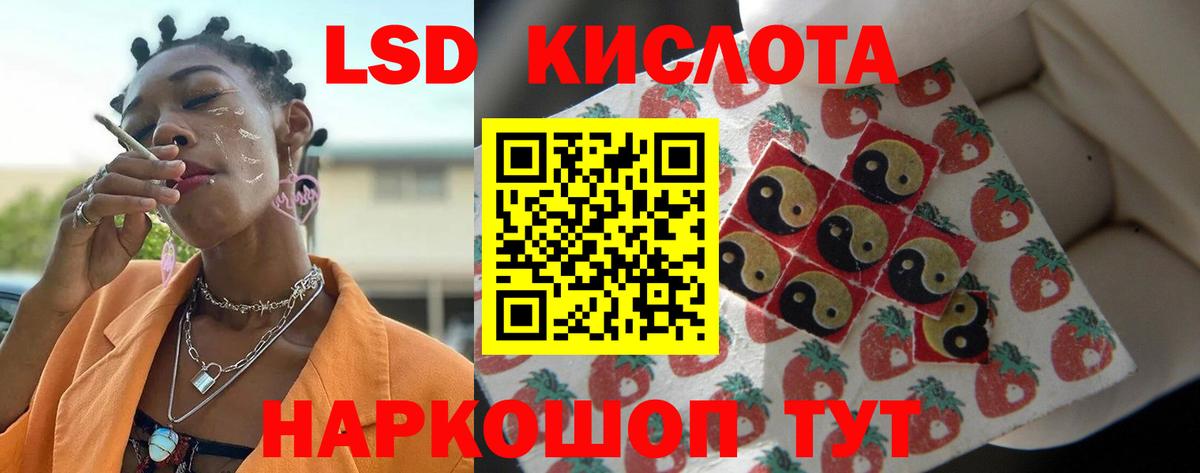 LSD-25 экстази кислота Красноярск