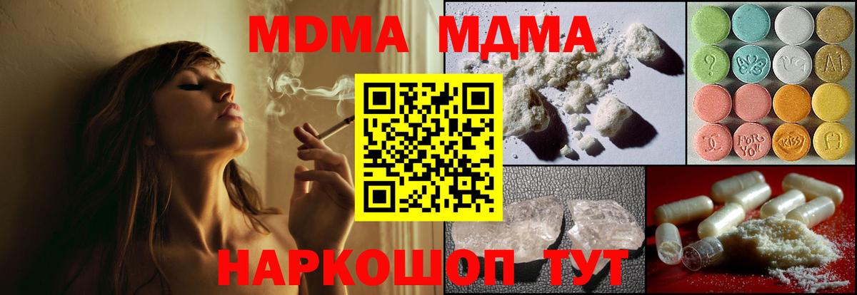 МДМА молли  Вход с VPN  МДМА молли  Красноярск 