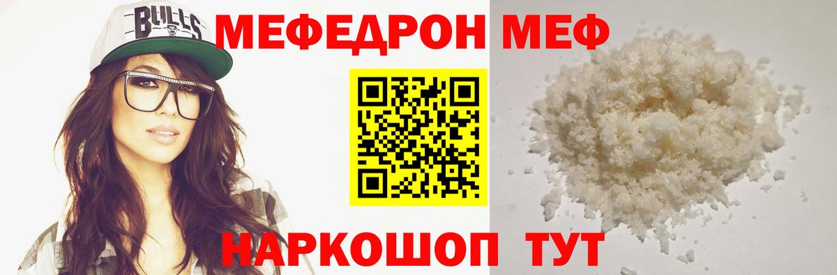 Мефедрон  Мефедрон кристаллы  Мефедрон мука  Меф  Красноярск  Вход с VPN 