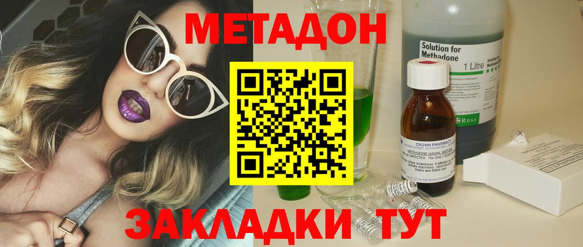 МЕТАДОН кристалл  Вход с VPN  Красноярск  Метадон белоснежный 