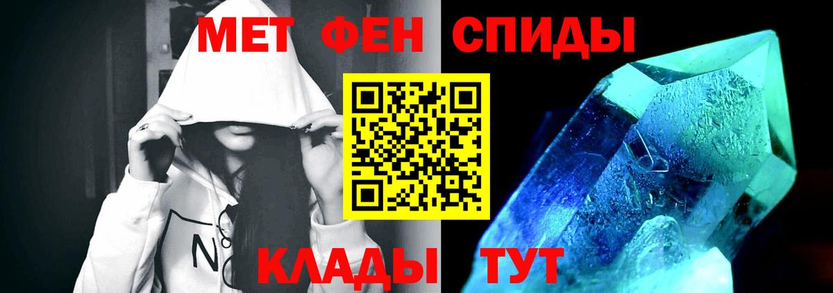 МЕТАМФЕТАМИН винт Красноярск