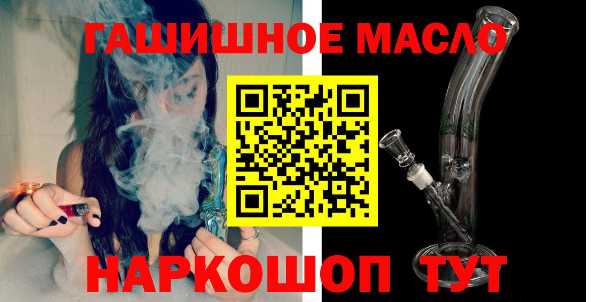 Красноярск  ТГК вейп с тгк  Вход с VPN  хочу   Дистиллят ТГК Wax 